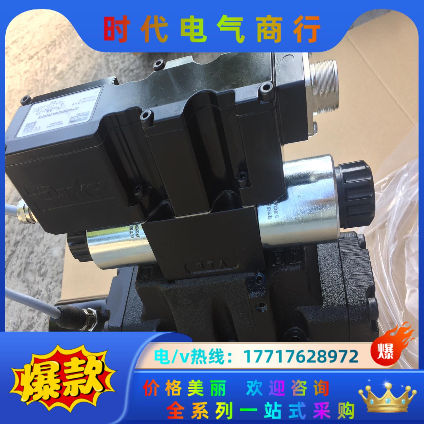 D31FCE01DC4NB70原装电厂用比例阀现货25件议价