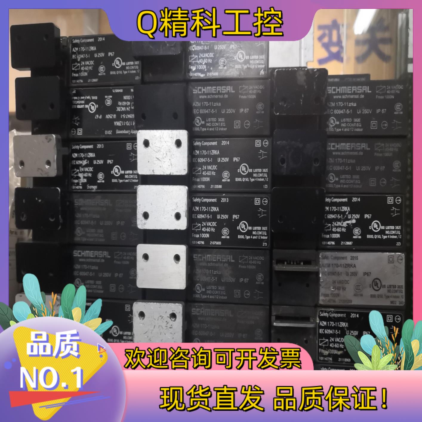 现货AZM170-11ZRKA施迈赛SCHMERSAL安全门