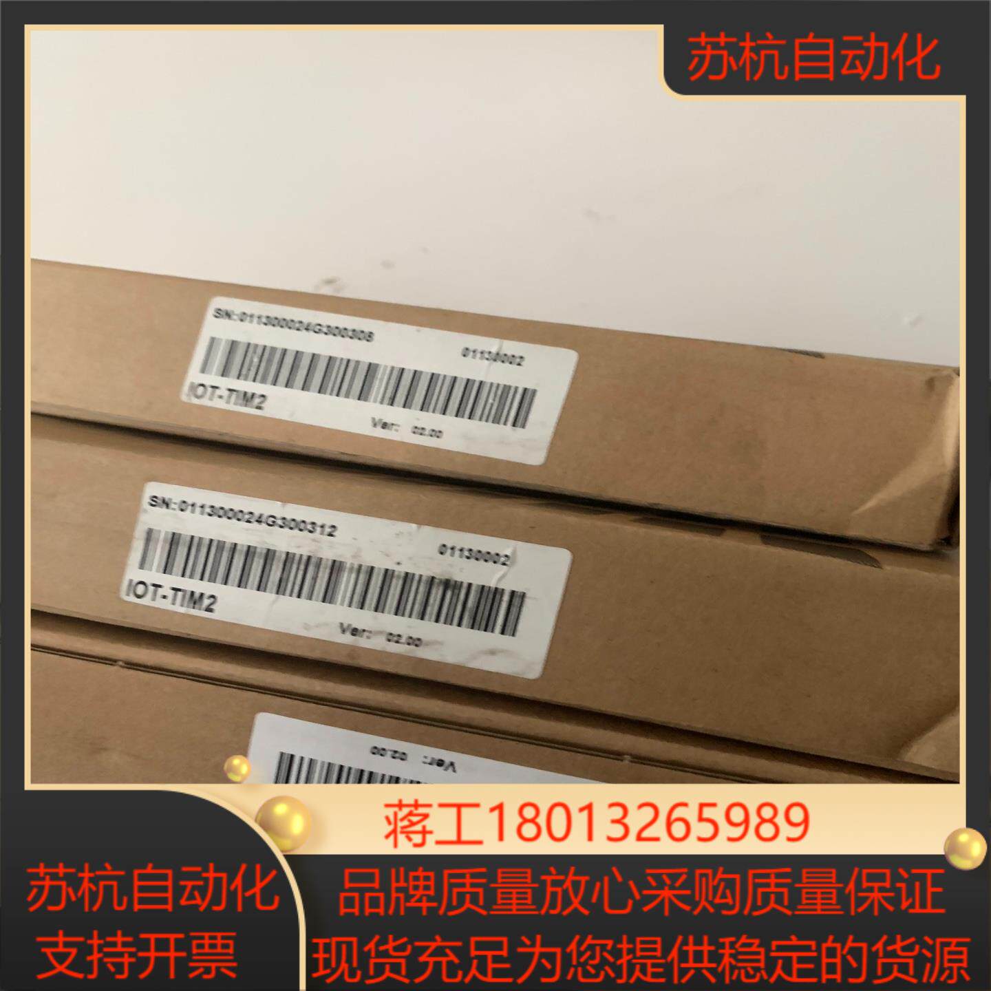 IOT-TIM2五方对讲接口模块