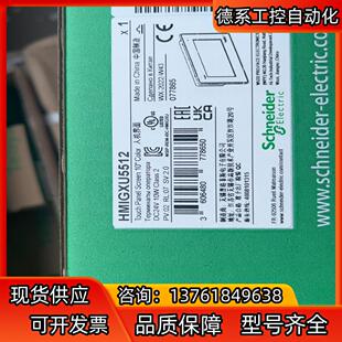 全新原装 HIMGXU5512液晶屏