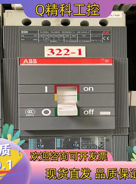 现货ABB塑壳断路器S5N630A 成色有的私聊