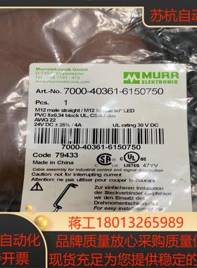 MURR 连接线7000-40361-6150750 全新原