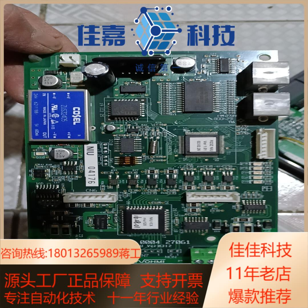 CC16能美主机回路板适用于R23 R25主机