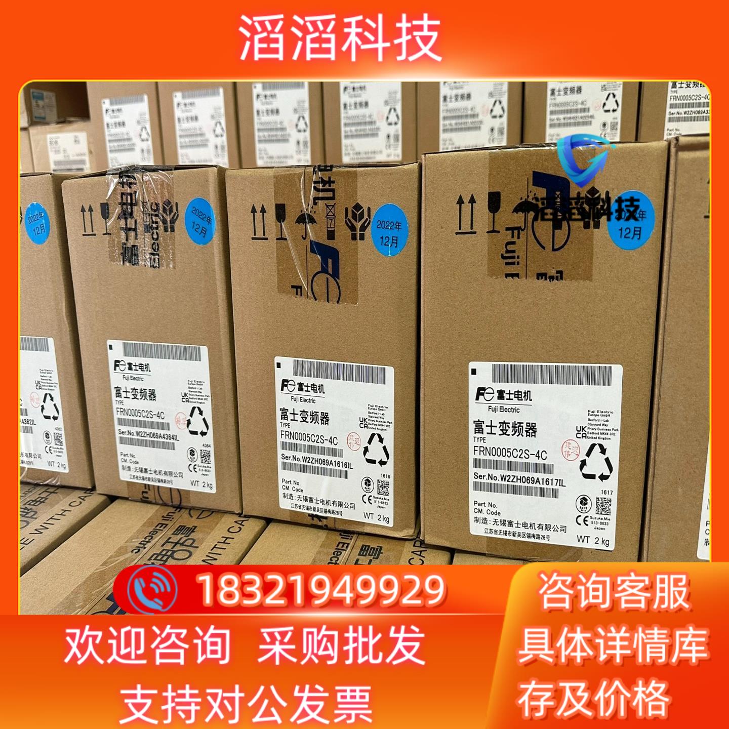 现货FRN0004C2S富士变频器全新