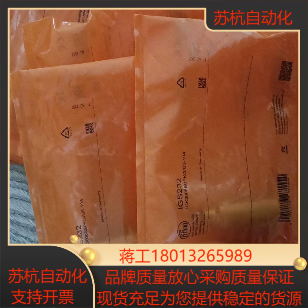 易福门igs232刚到10只接近开关