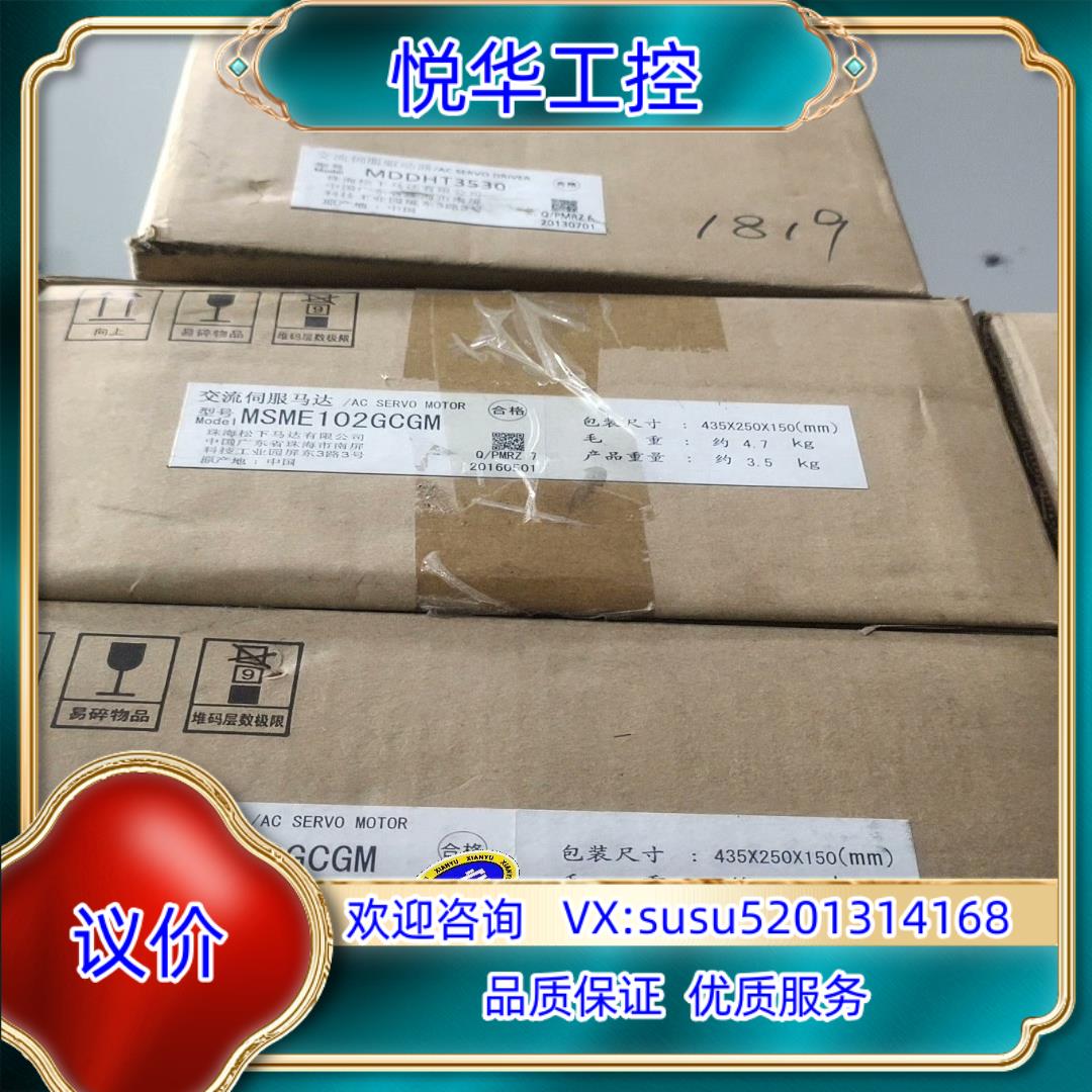 MSME102GCGM，MHME102GCG全新伺服电机议价