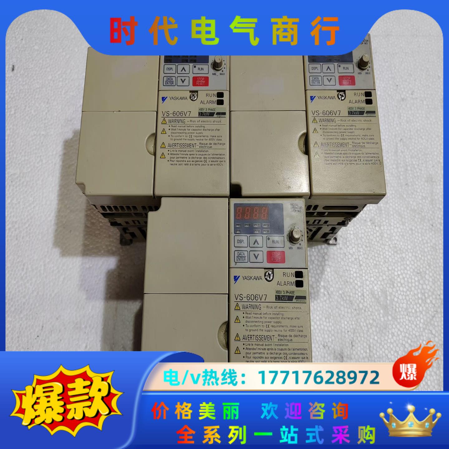 安川变频器CIMR-V7AT43P7 原装安川3.7kw议价