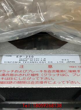 【非标价】日本神钢 SIFONIA EP-250 制动器