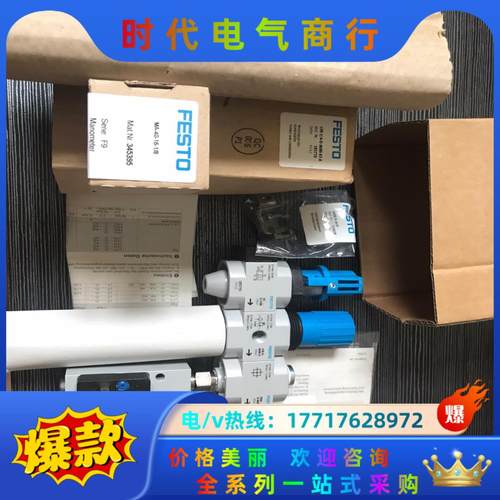 德国费斯托气源处理组件 LFR-1/4-D-MINI-KF-