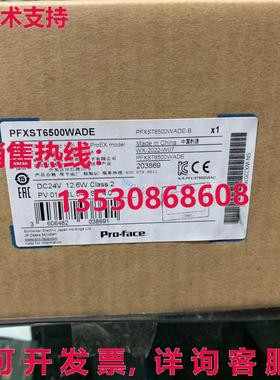 原装供应Pro-face HMI PFXST6500WADE 触摸屏