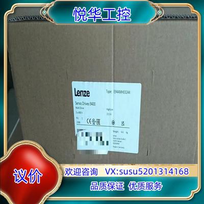 E94AMHE0134  伦茨9400变频器全新原装正品议价