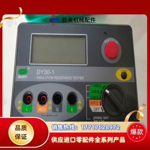 多一数字式绝缘电阻测试仪DY30-1兆欧表议价
