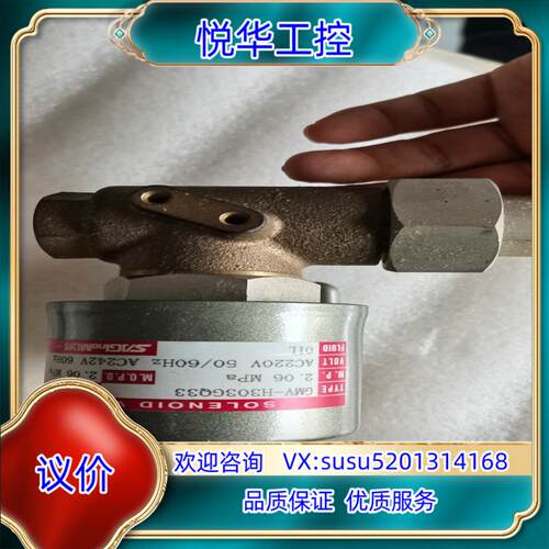 原装鹭工电磁阀  GMV-H303GQ33  1个  全新原厂件议
