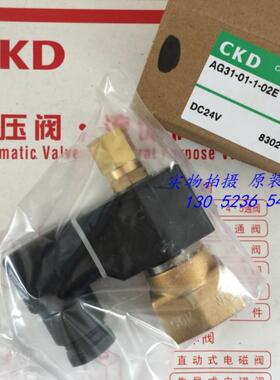 CKD电磁阀AG31/43-01/02/03-1/2/3/4/5/6-02E/B2E-AC220V