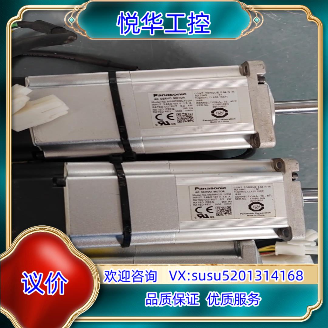 电机马达MSMF022L1V2M和MHMF022L1V2议价