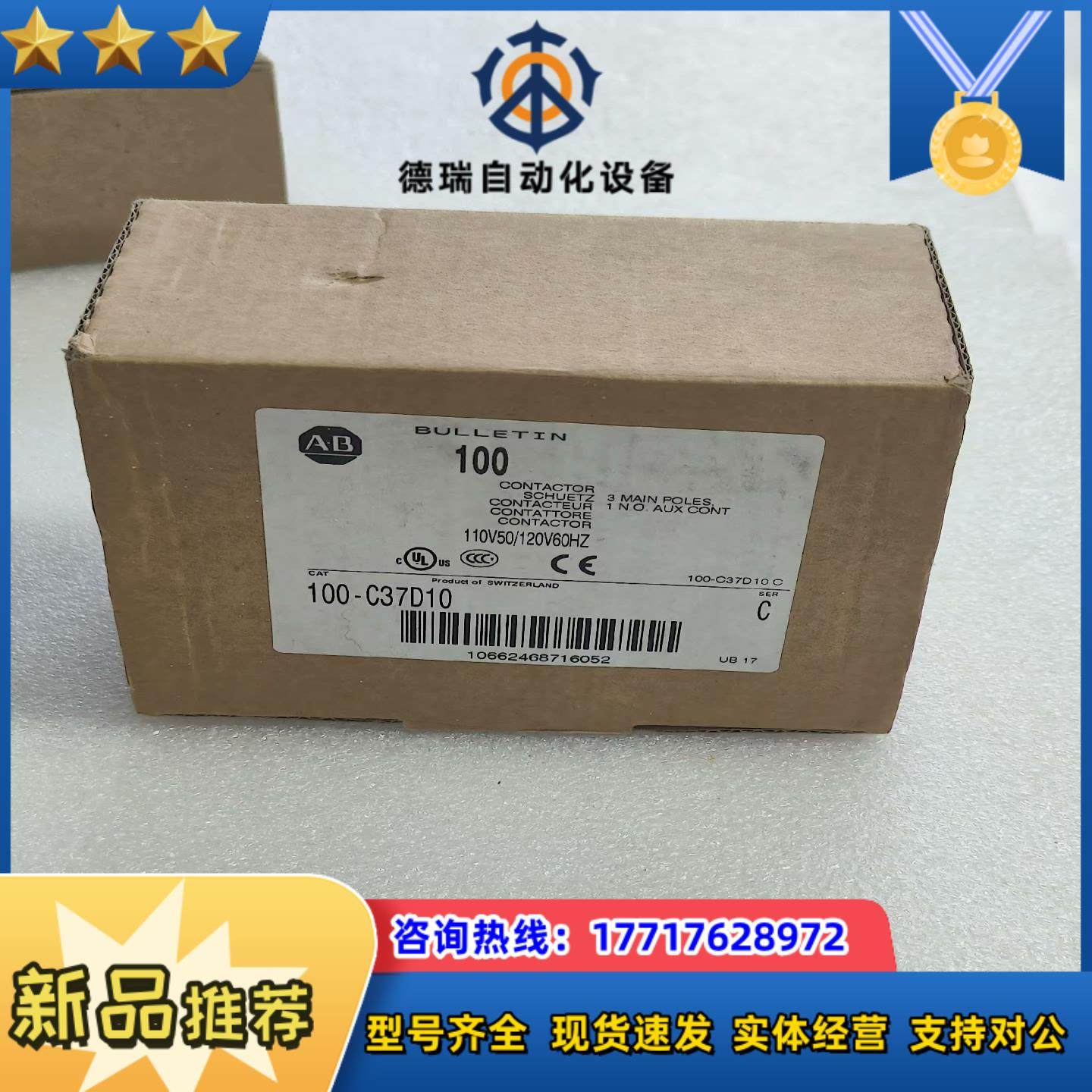 AB接触器100-C37D00议价