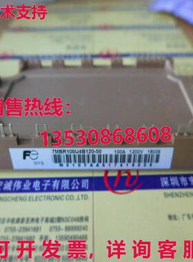 原装供应富士IGBT功率模块7MBR100U4B120-50 7MBR100U4B12050-FU