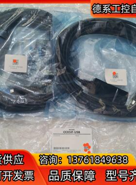 全新正品CC05IF-USB东方马达通讯线三条，，需