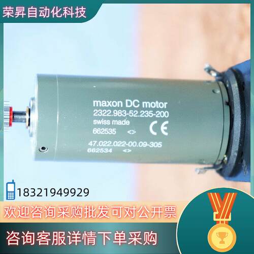 现货MAXON DC MOTOR瑞士直流电机2322.983-5