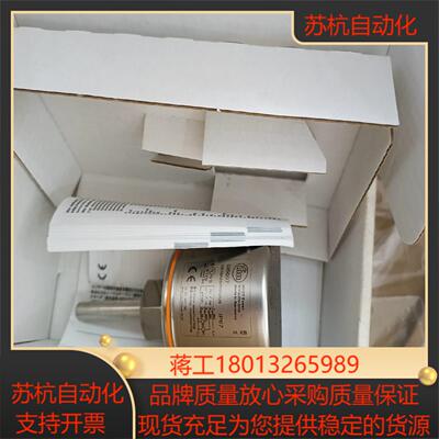 易福门全新正品SI5007