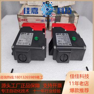 344R 安全门锁开关 正品 IDEC和泉 原装 HS1E