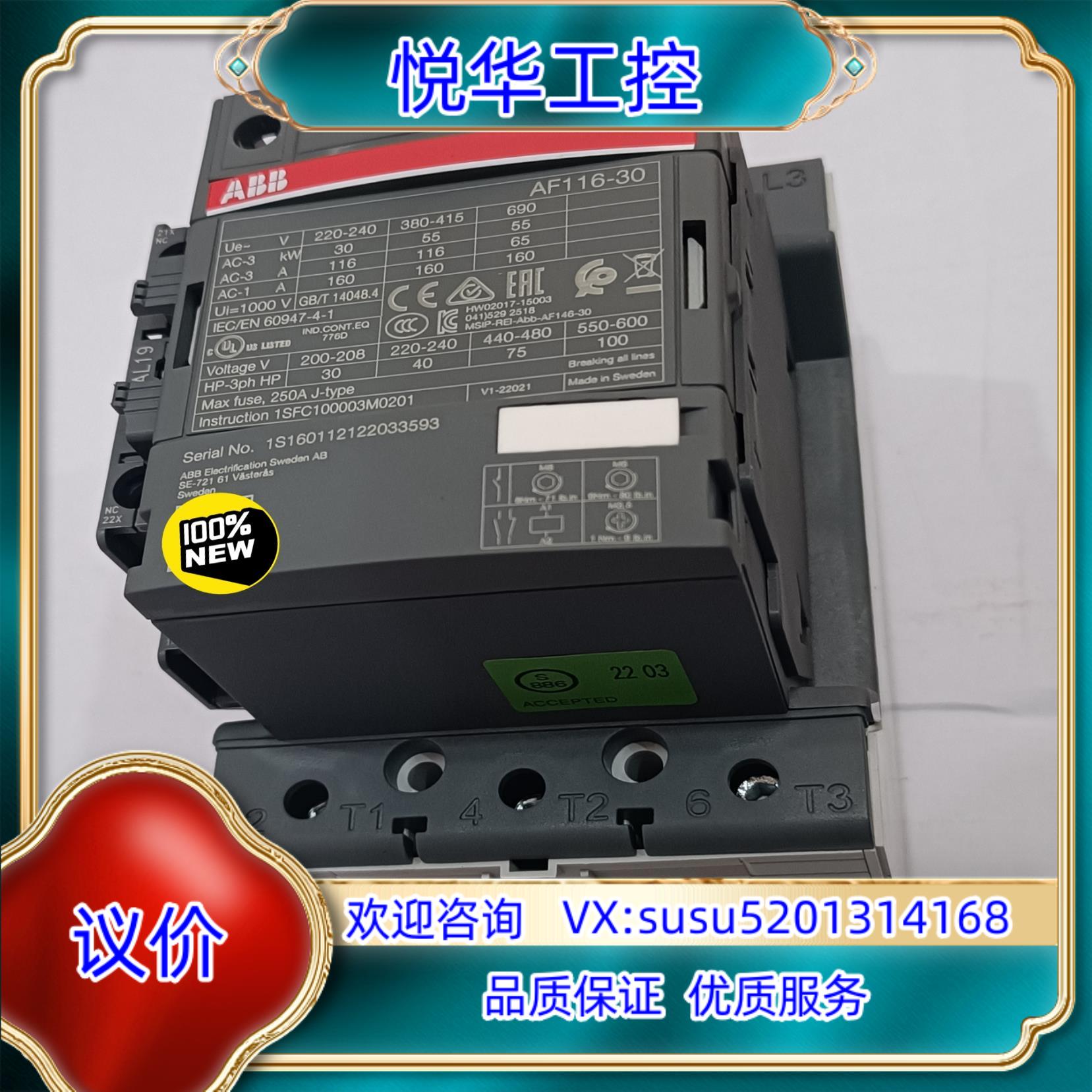 ABB接触器AF116-30-11 100-250V议价