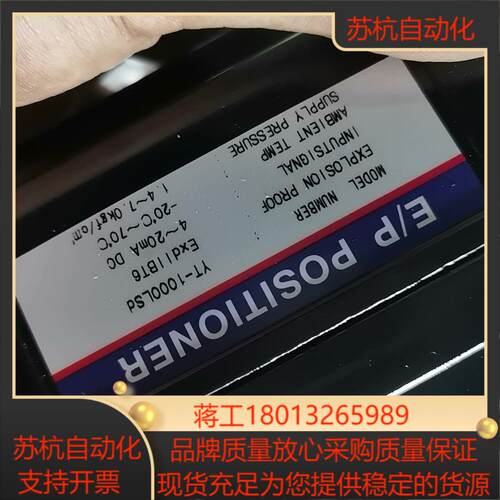 YT-1000永泰阀门定位器，型号，YT-1000lsd，全议价