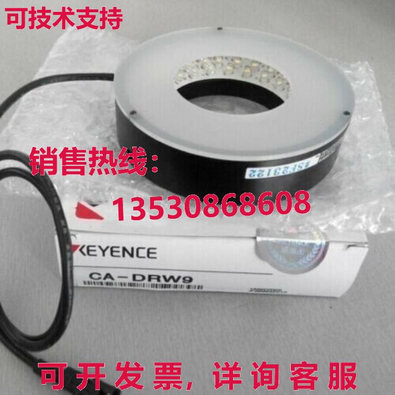 供应原装KEYENCE CA-DRW9白色直环灯CADRW9
