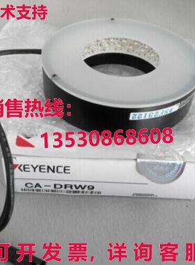 供应原装KEYENCE CA-DRW9白色直环灯CADRW9