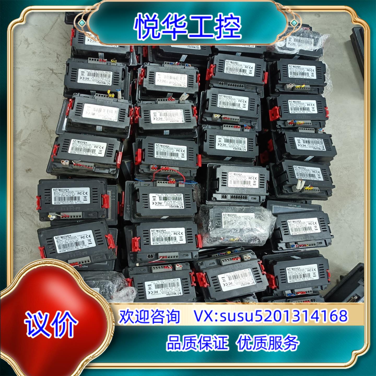 维控35寸触摸屏 LEVI2035T 成色 功能议价