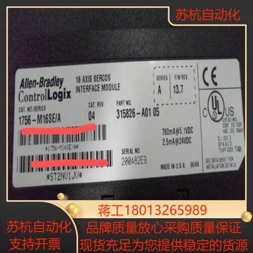 1756-M16SE 正品ab 现货供应 欢迎咨询议价