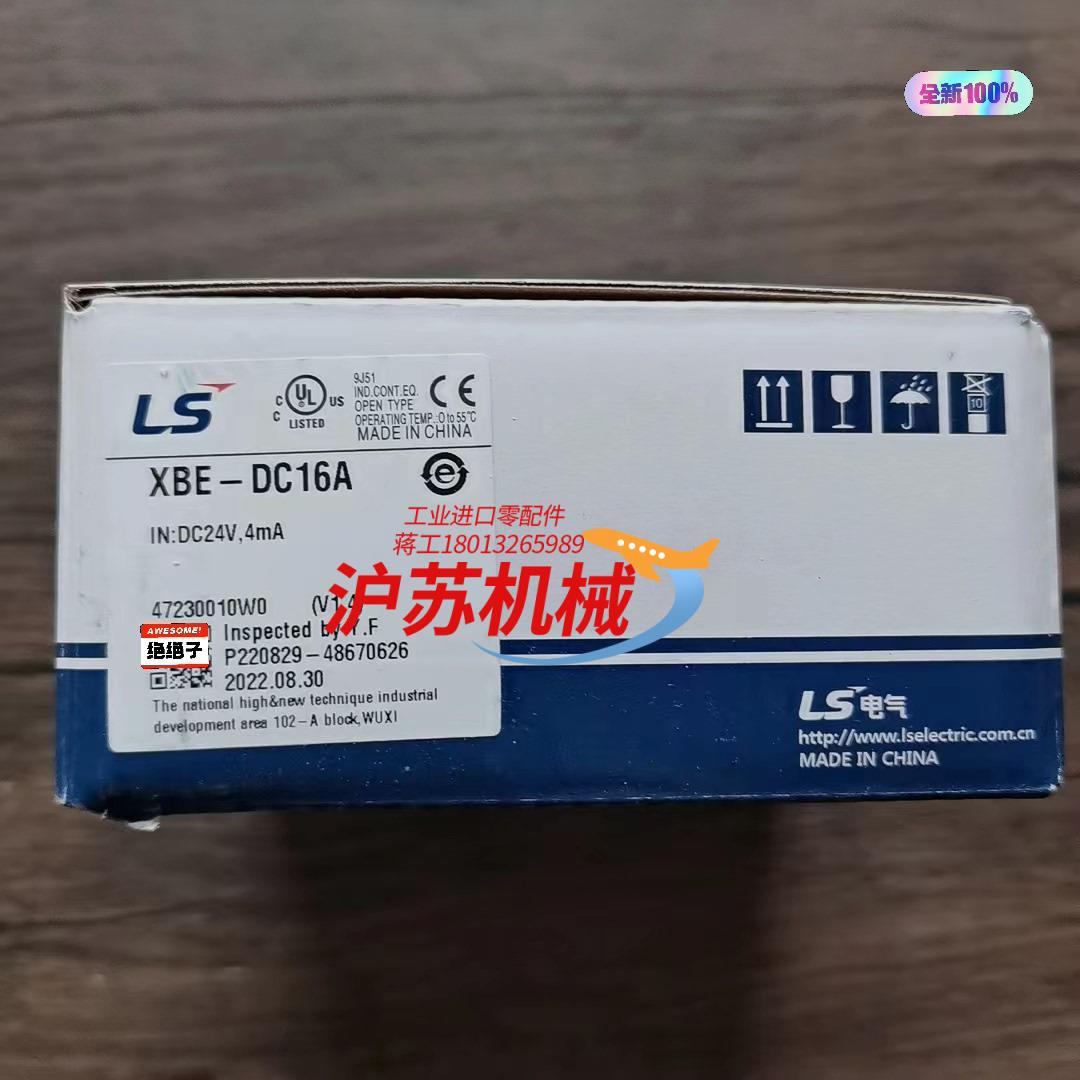 全新原装正品 LS产电 XBE-DC16A 模块