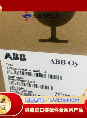 ACS355-03E-15A6-4 全新原装ABB变频器AC议价