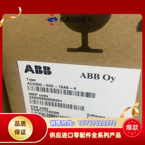 ACS355-03E-15A6-4 全新原装ABB变频器AC议价