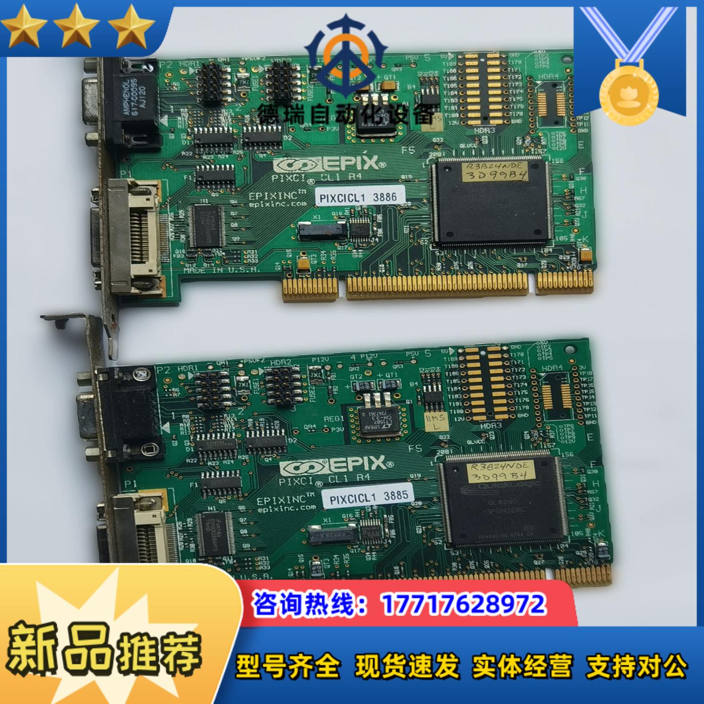 EPIX PIXCI CL1  R3 R4 PIXCICL实议价