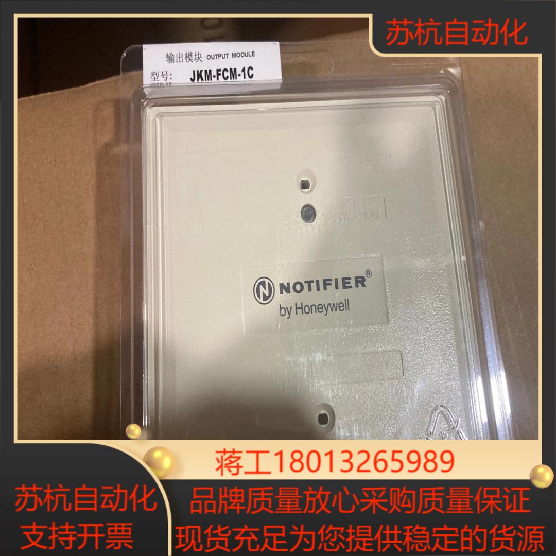 全新诺蒂菲尔JKM-FCM-1C输出模块诺帝菲尔FCM-1C