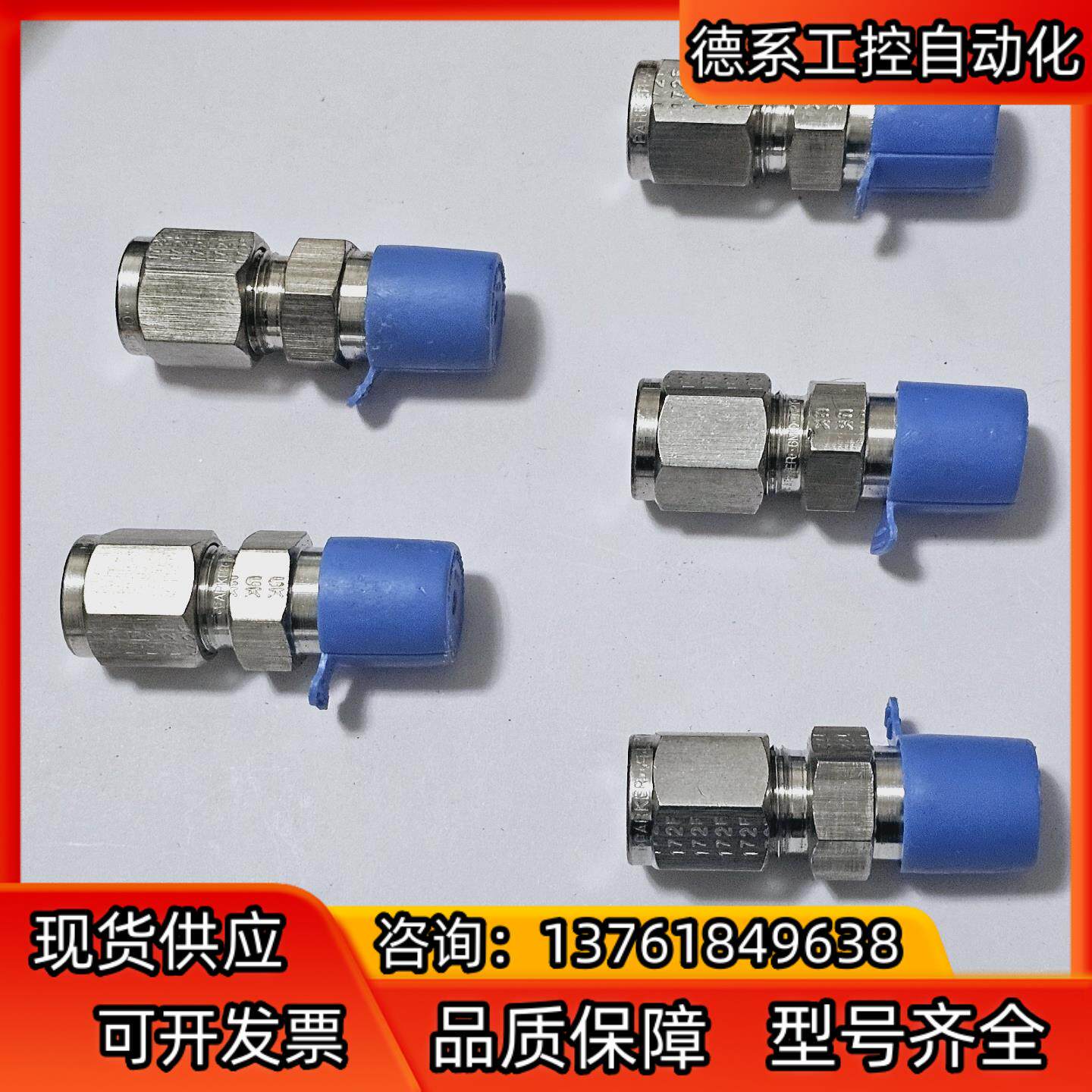 派克8MSC8N-6MO卡套接头