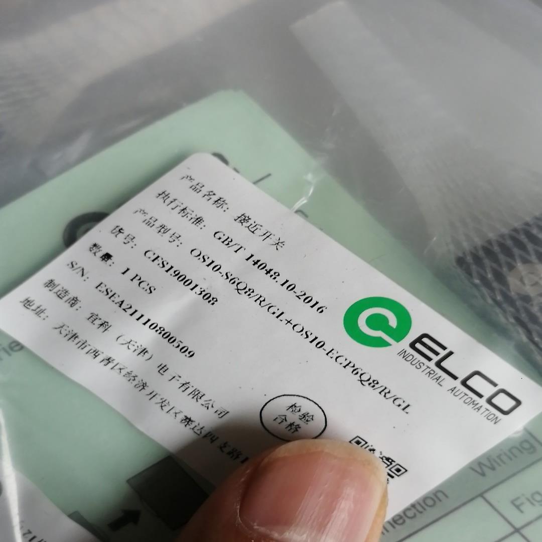 宜科对射光电OS10-S6Q8/R/GLOS-ECPQ8/