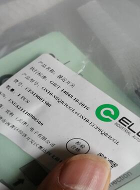 宜科对射光电OS10-S6Q8/R/GLOS-ECPQ8/