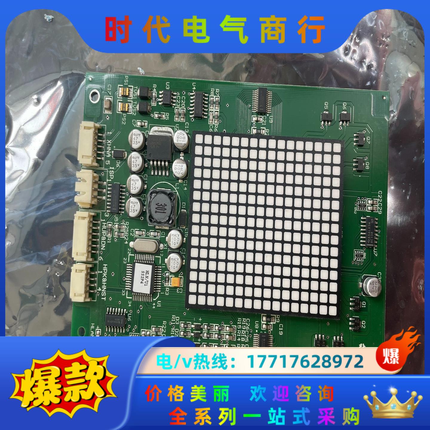 永大电梯外呼显示板THLAN-S(AO) (A0) DD01议价