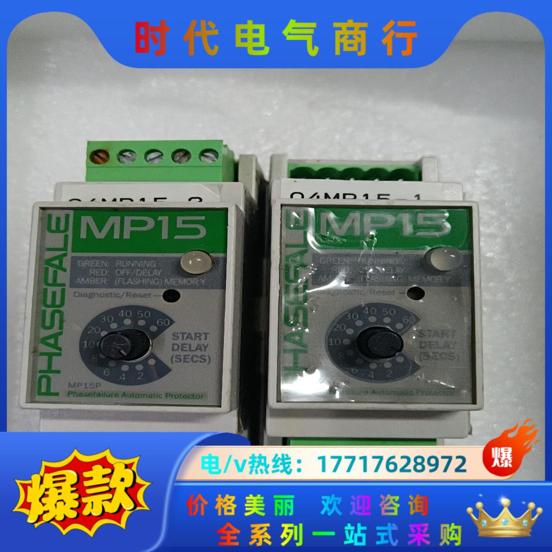 PHASEFALE MP15P  缺相保护器,议价议价