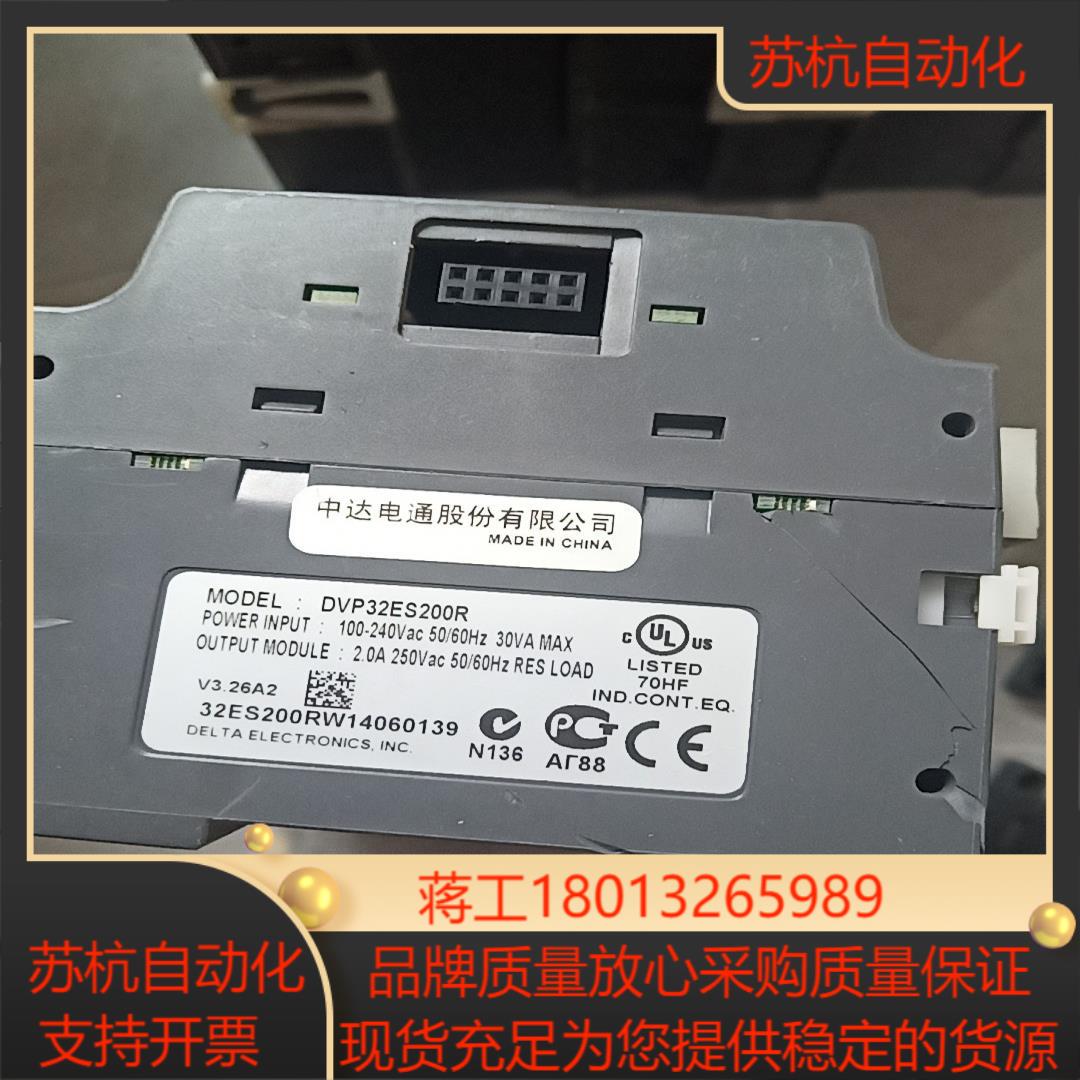 台达PLC 型号:DVP32ES200R 外壳破了议价