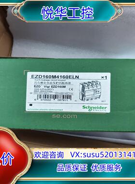EZD160M4160ELN漏电保护器全新原装正品议价