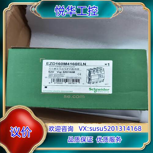 EZD160M4160ELN漏电保护器全新原装正品议价