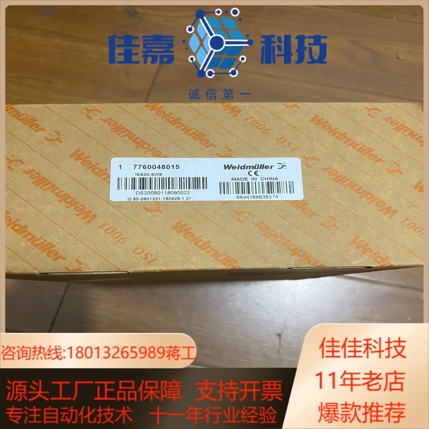 全新原装，魏德米勒交换机IES20-SW8型号，订货号