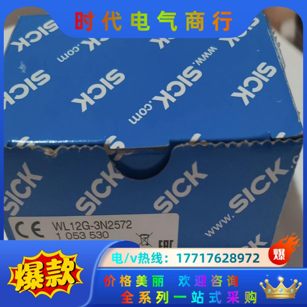 WL12G-3V2572S02 WL12G-3N2572 全议价