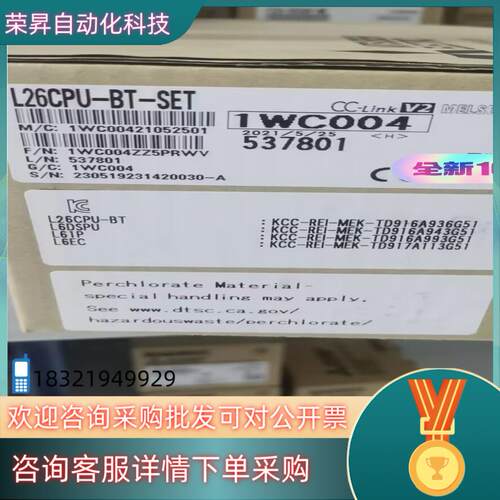 现货L26CPU-BT-SET 全新原装
