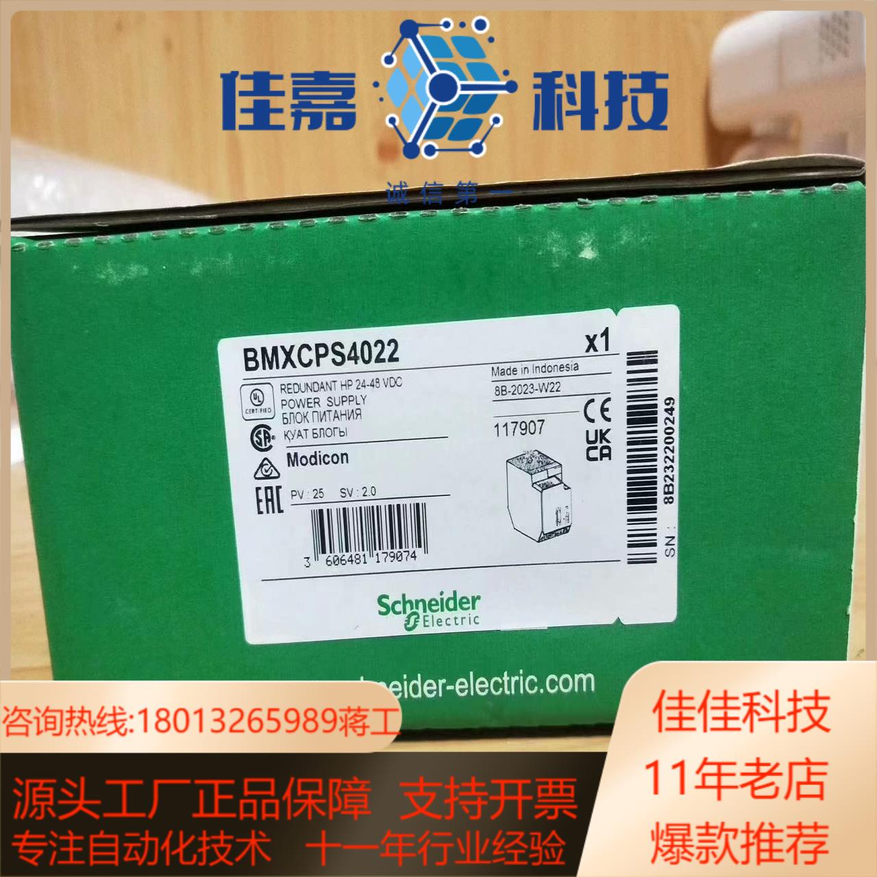 BMXCPS4022,全新原装正品，有需要联系