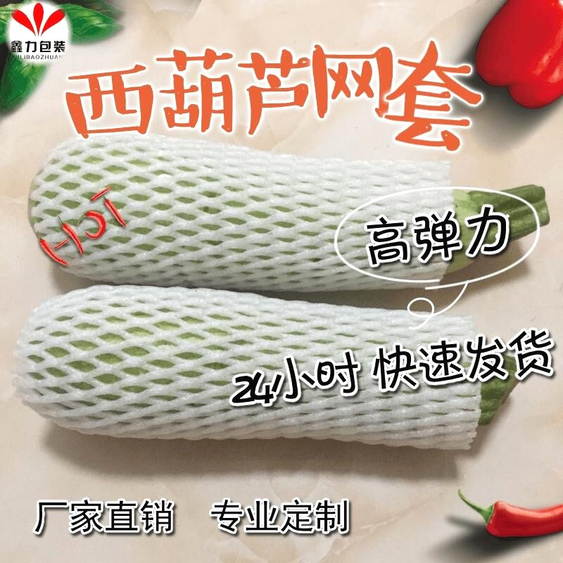 18*7西葫芦网套丝瓜黄瓜苦瓜珍珠棉泡沫防震保护网套促销