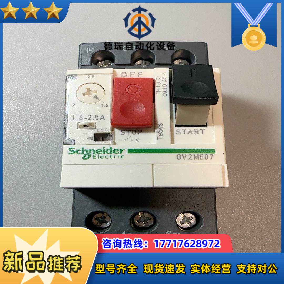 全新原装GV2ME071个12376议价